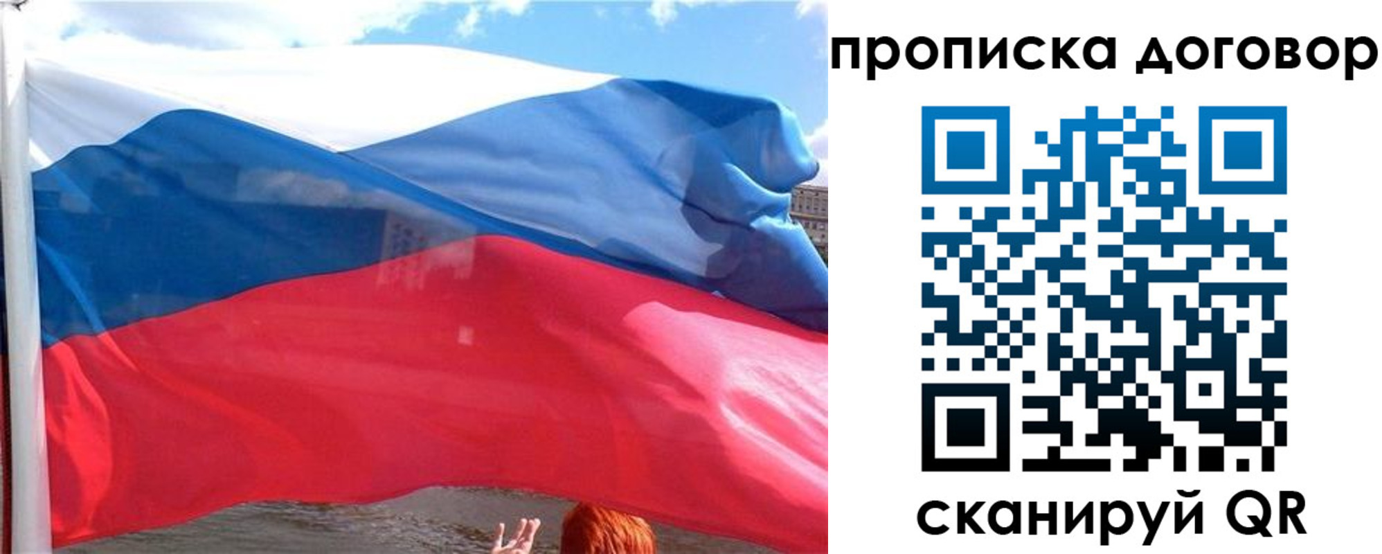 где прописаться в Чехове