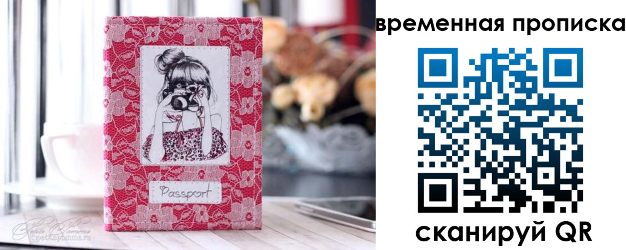 прописка в квартире в Чехове