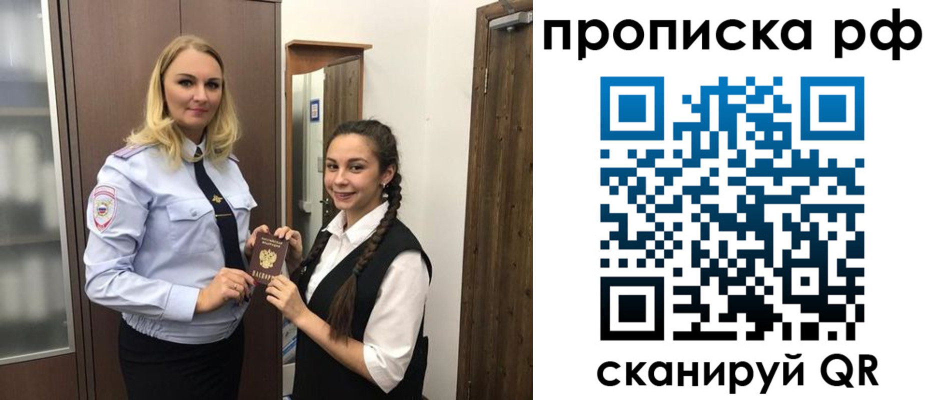 прописка поиск в Чехове