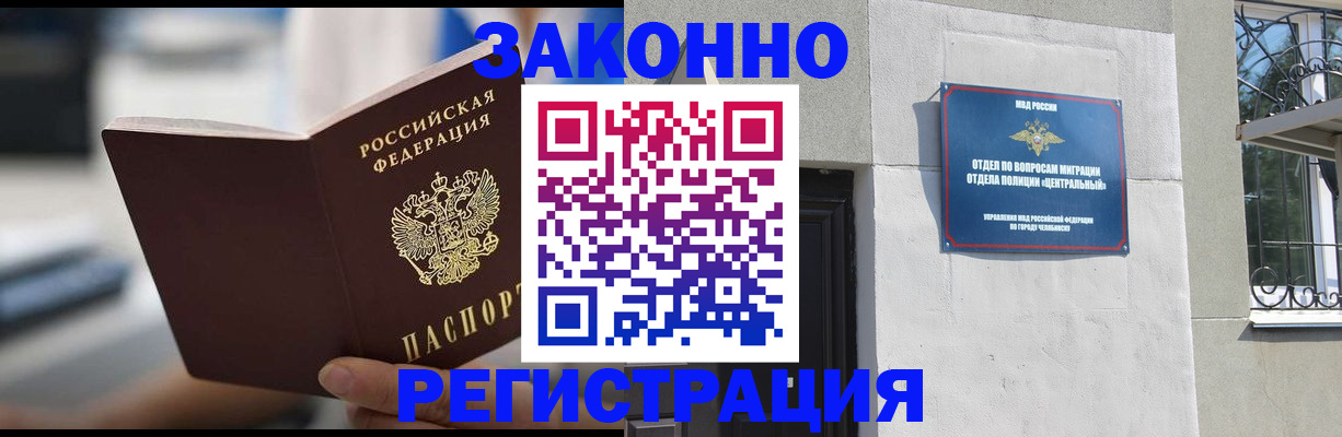 временная регистрация госуслуги в Чехове