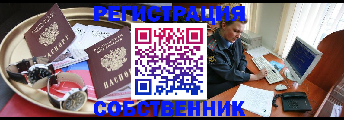 временная регистрация поиск в Чехове