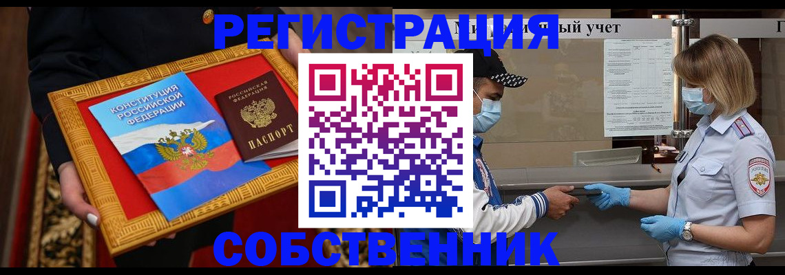 прописка регистрация в Чехове